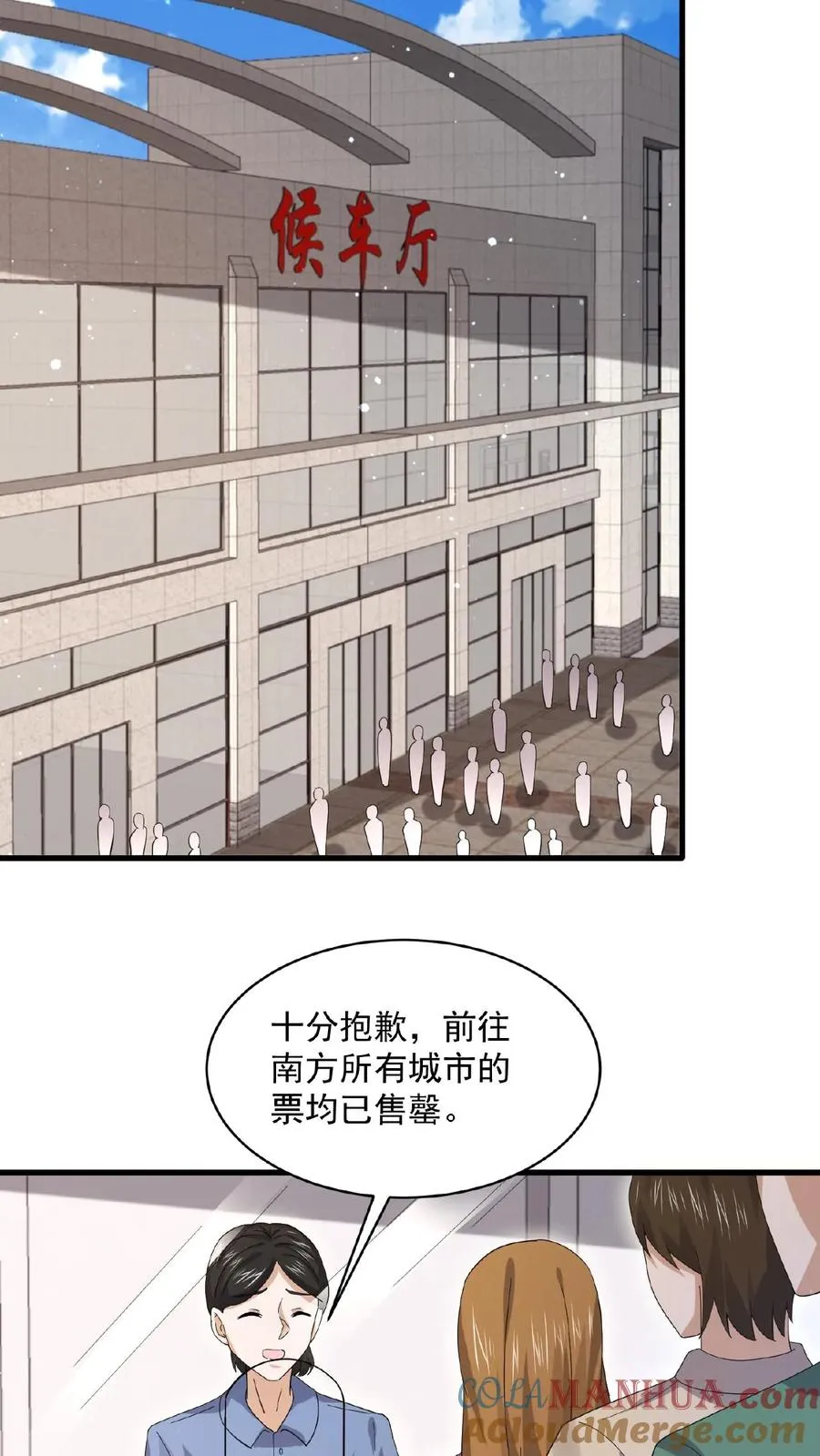 第178话 宿舍被炸了？！20