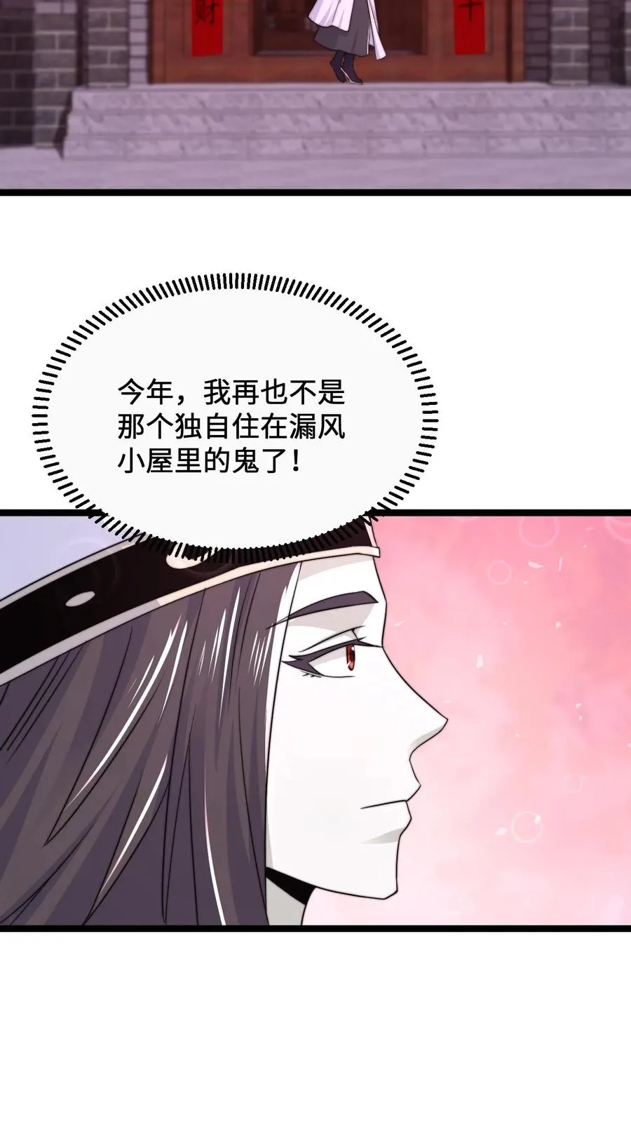 第167话 新年的贺礼15