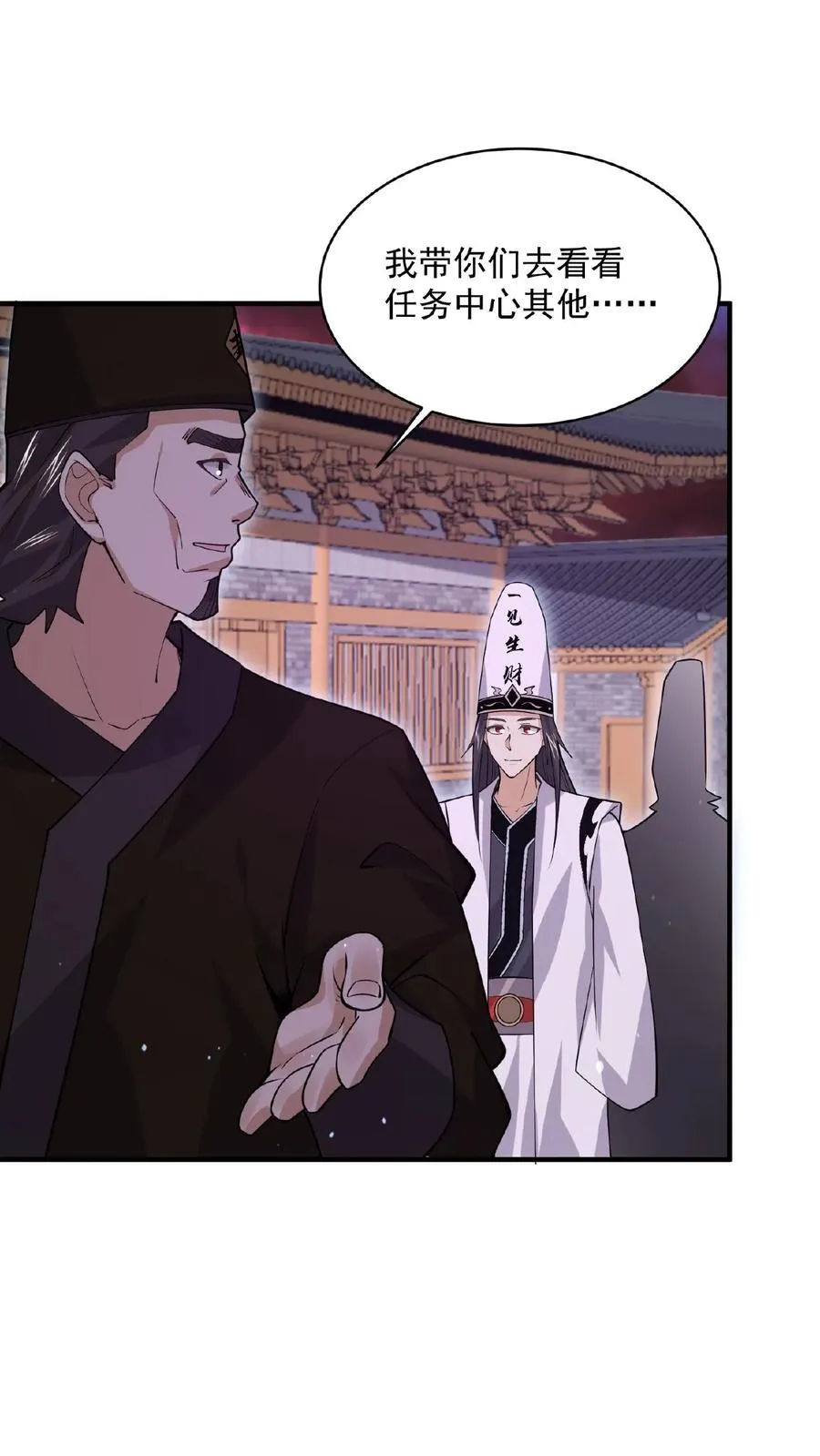 第179话 南殿的人间特色！9