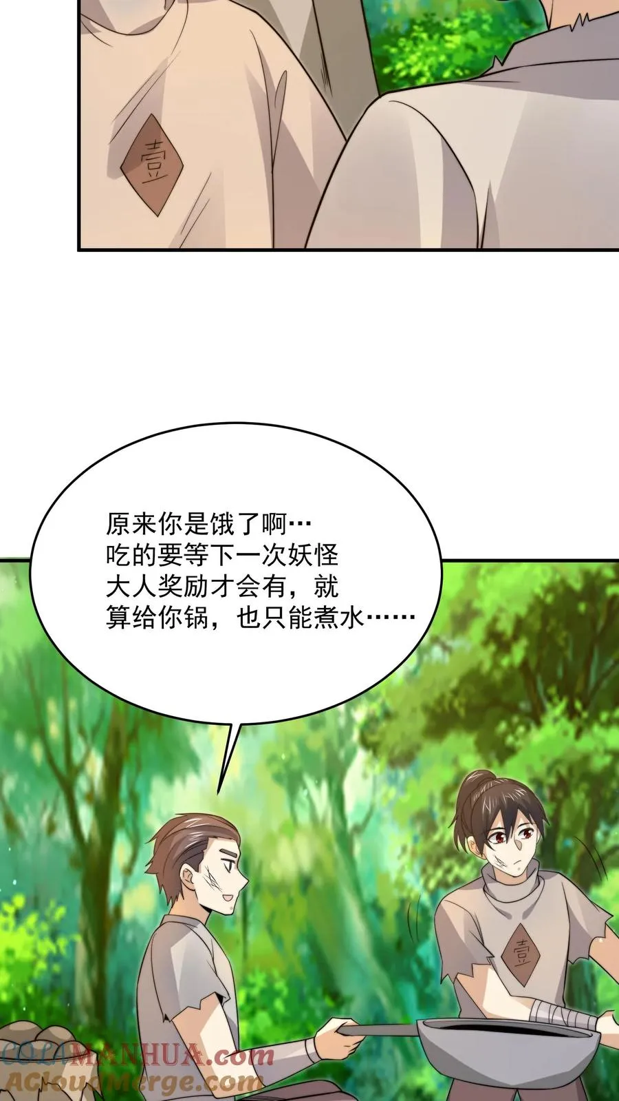 第322话 江林·挖矿中8