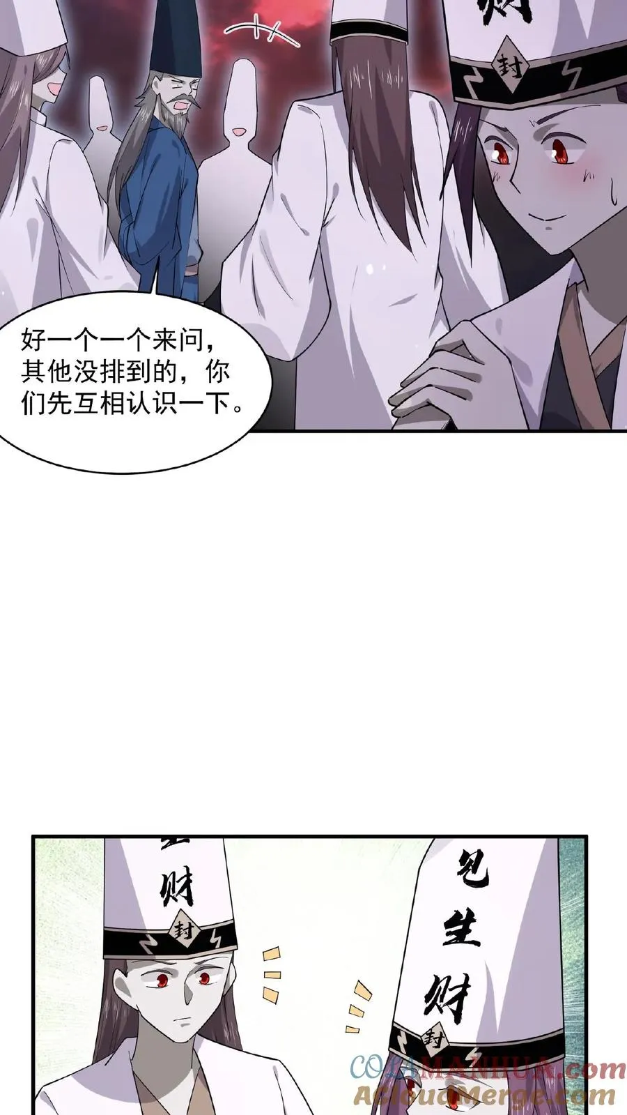 第175话 吃火锅吗？10