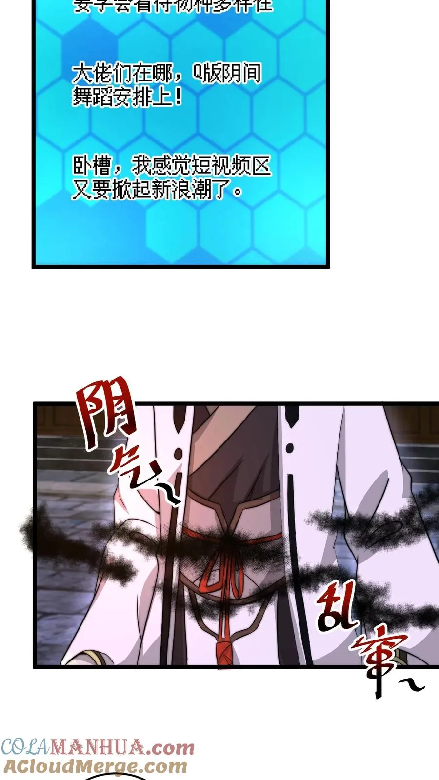 第65话 阴间鬼畜舞蹈14