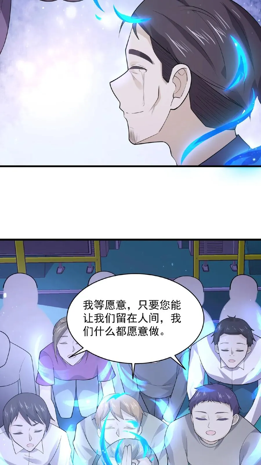 第116话 陆续丢失的鬼怪13