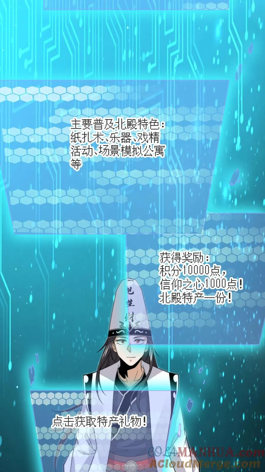 第291话 北殿的奖励8