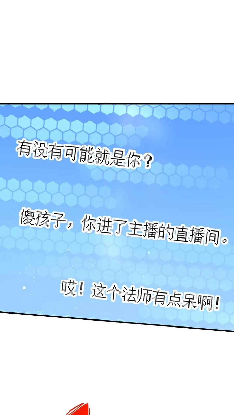 第51话 主播面前卖假货3