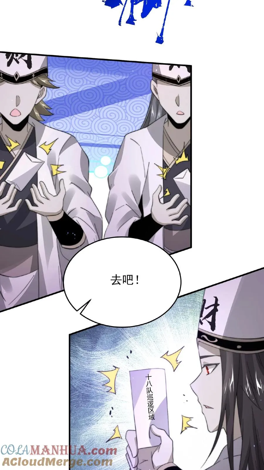 第106话 再次出现的鬼掌柜8