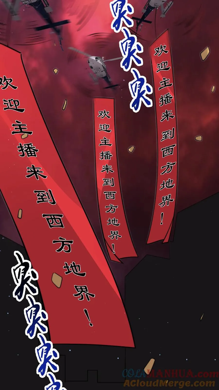 第240话 快来围观主播大人2