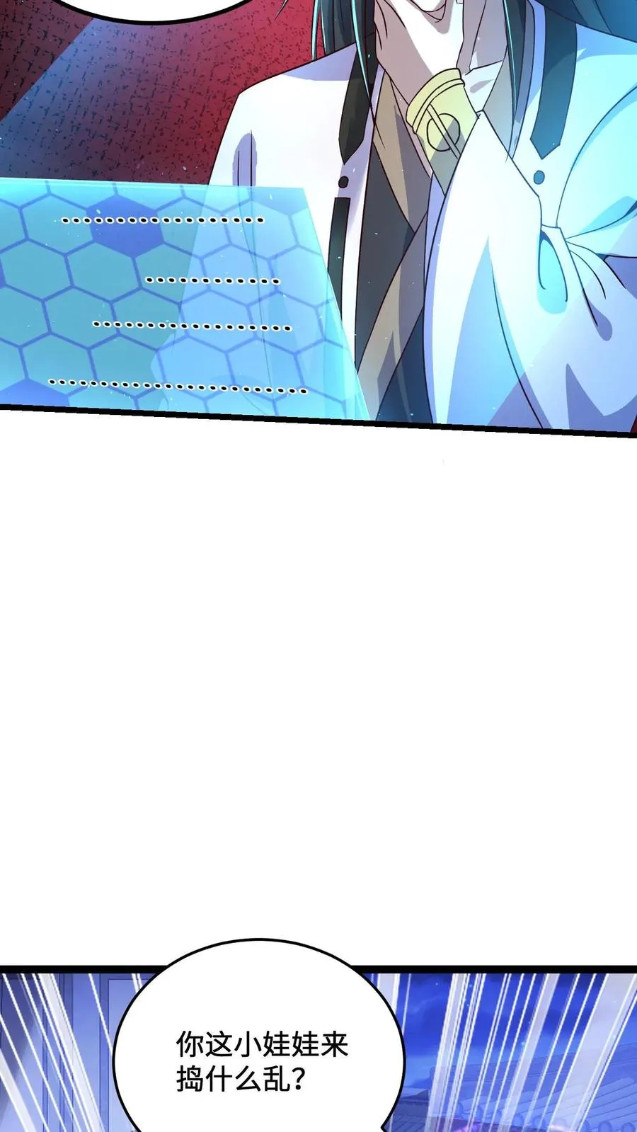 第18话 护短的阎萝9