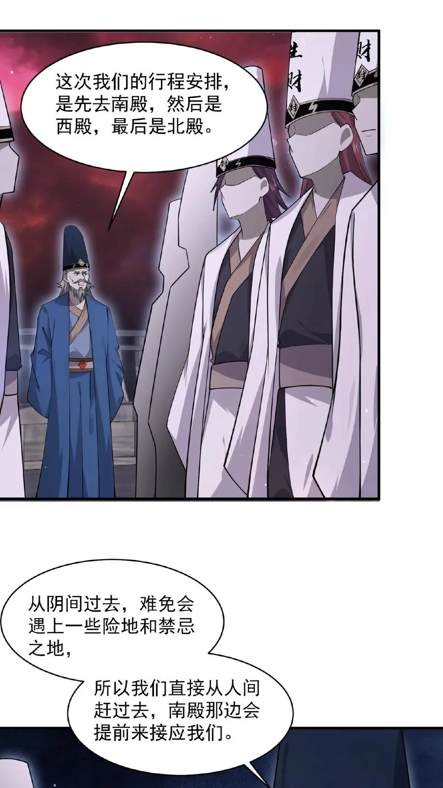 第175话 吃火锅吗？5