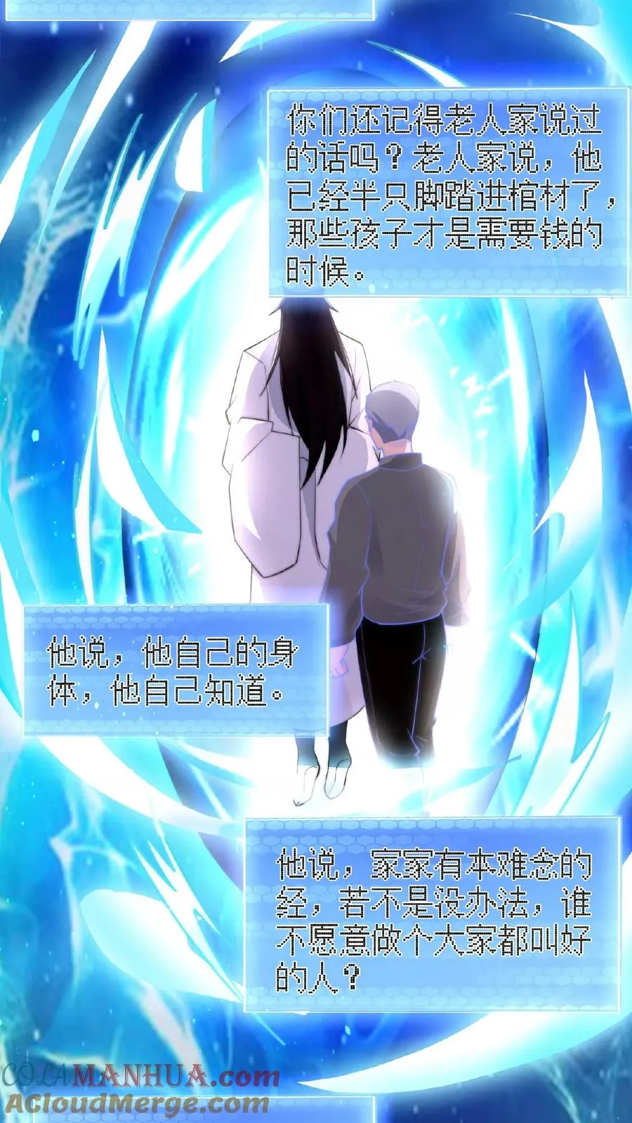 第72话 你们来找我吧！10