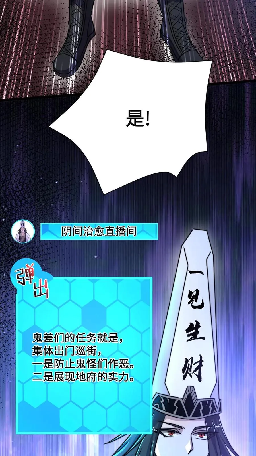 第31话 鬼节7