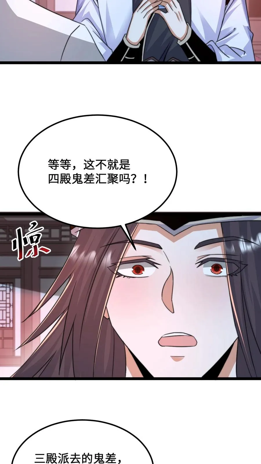 第172话 北殿阎王，辞职23
