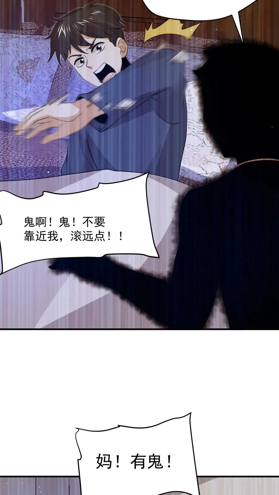 第296话 鬼童疑云23