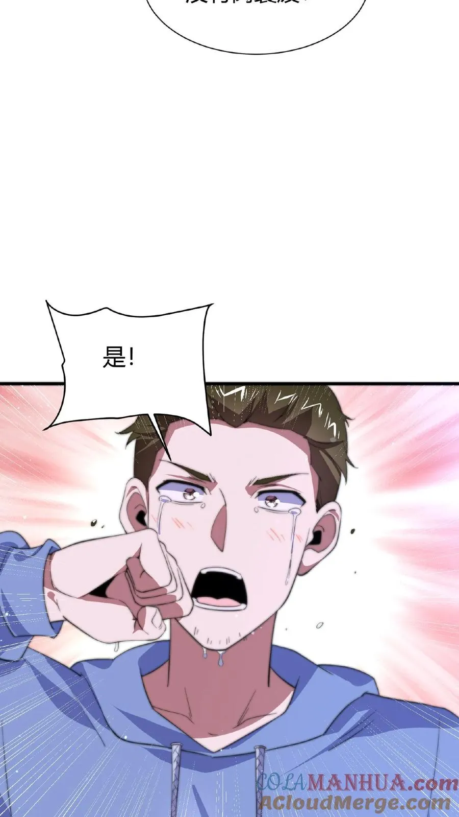 第60话 不要因为别人看不起14