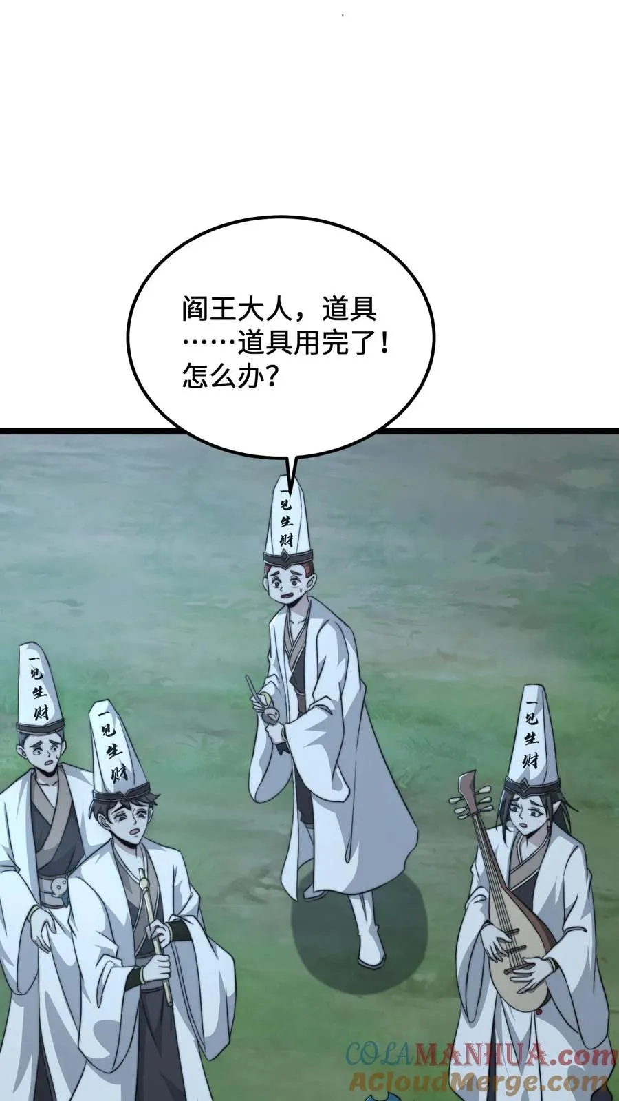 第139话 地府的灭鬼习俗18