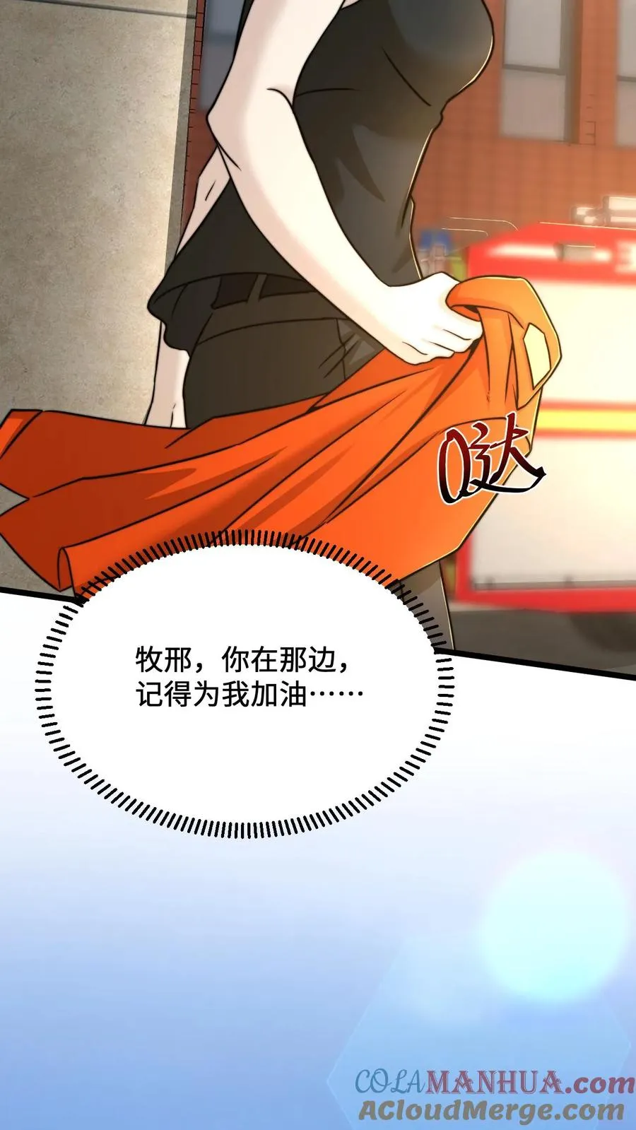 第49话 谢谢你曾经守护我28