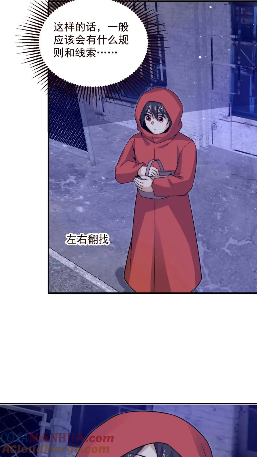 第325话 进入黑洞游戏12