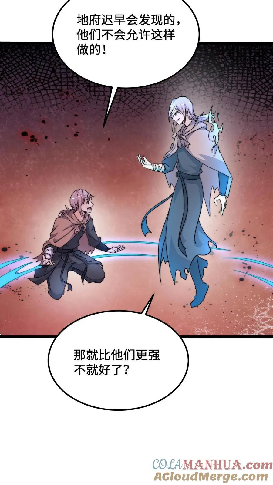 第120话 这位夫人有些眼熟12