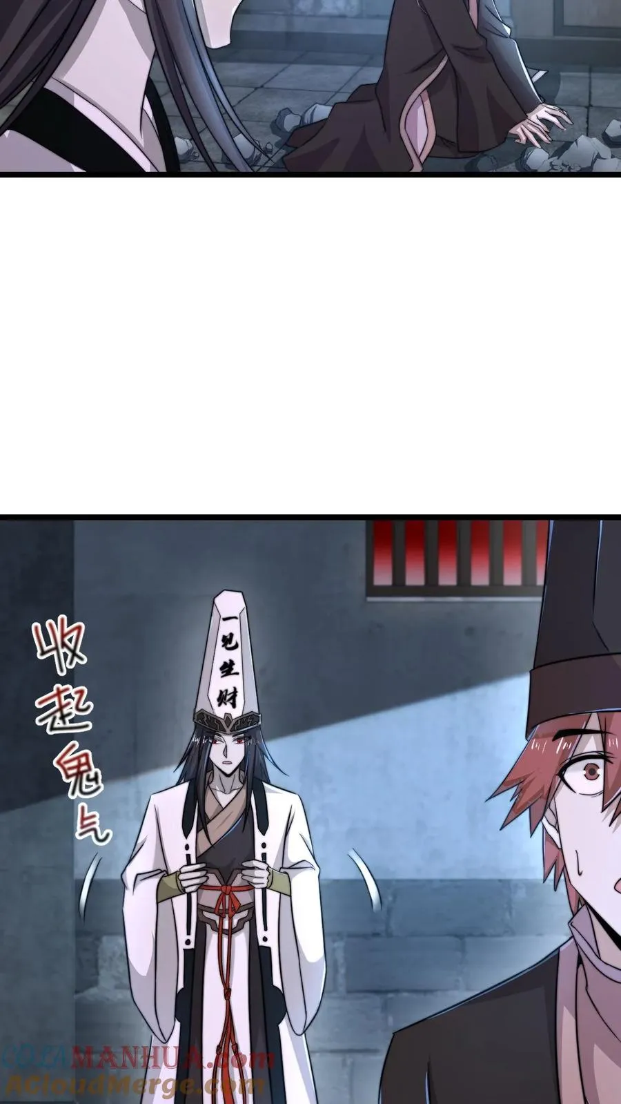 第76话 请问使用优惠卡吗？6