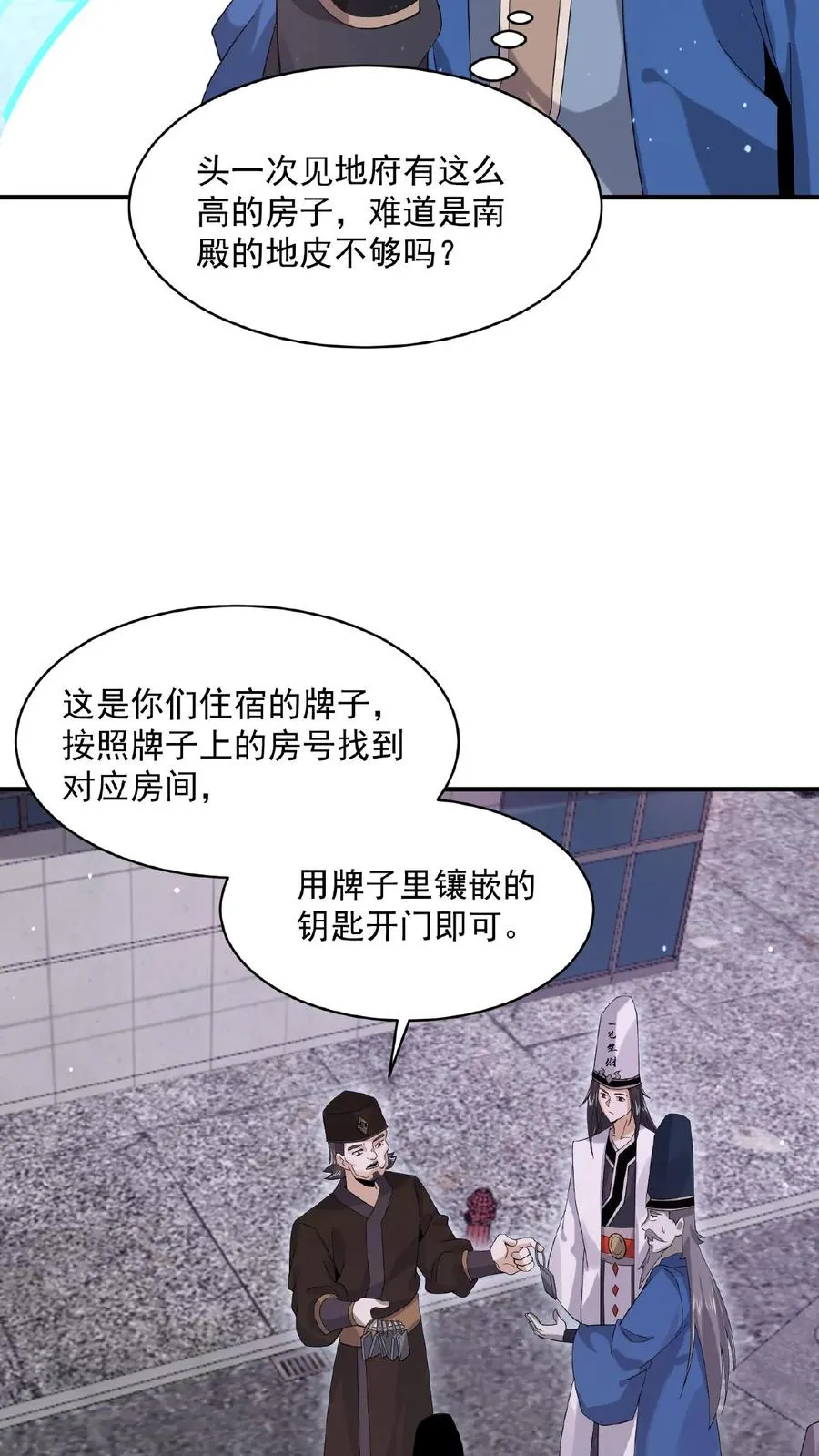 第179话 南殿的人间特色！25