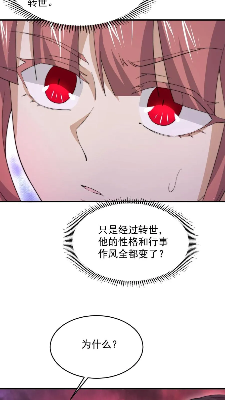 第140话 只要是你，我都可以13