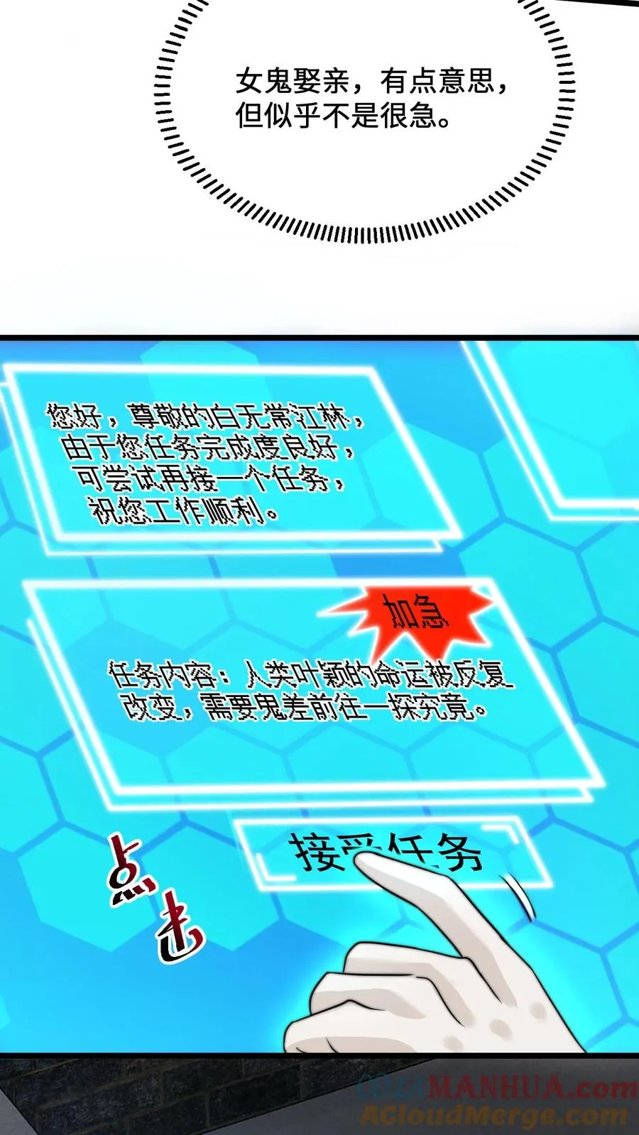 第44话 江林曾经的师父14