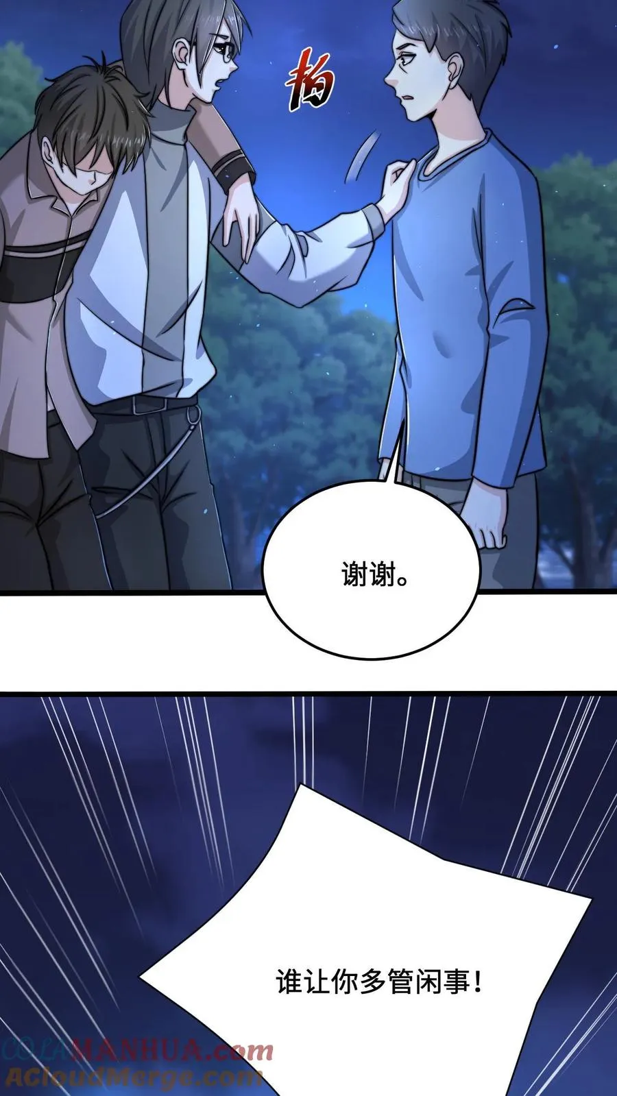 第57话 坟头会晤20