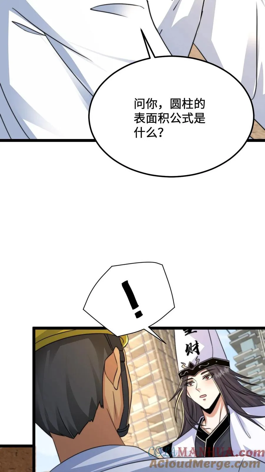 第207话 为什么不好好学习？？12