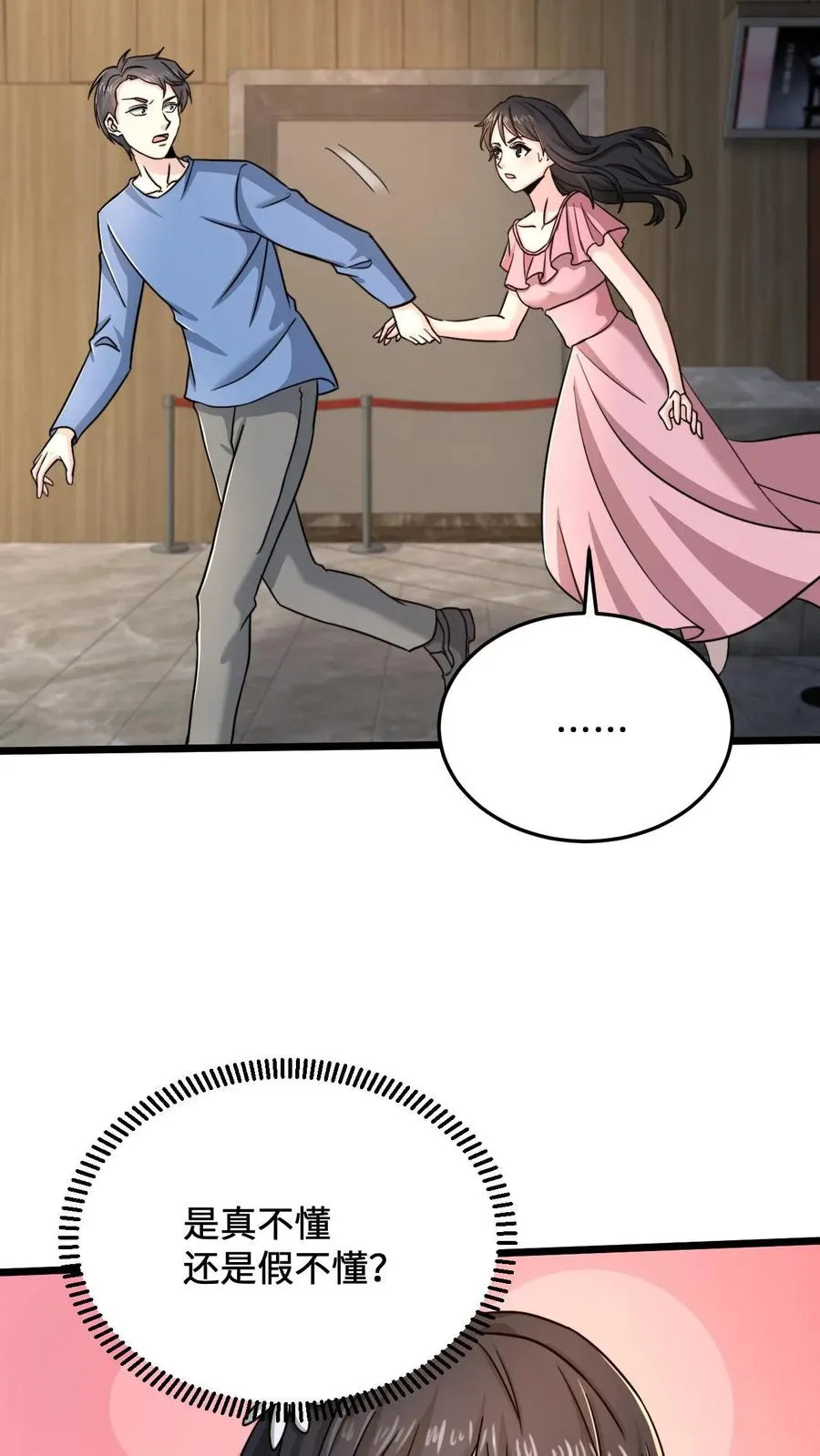第53话 钢铁直男不懂爱19