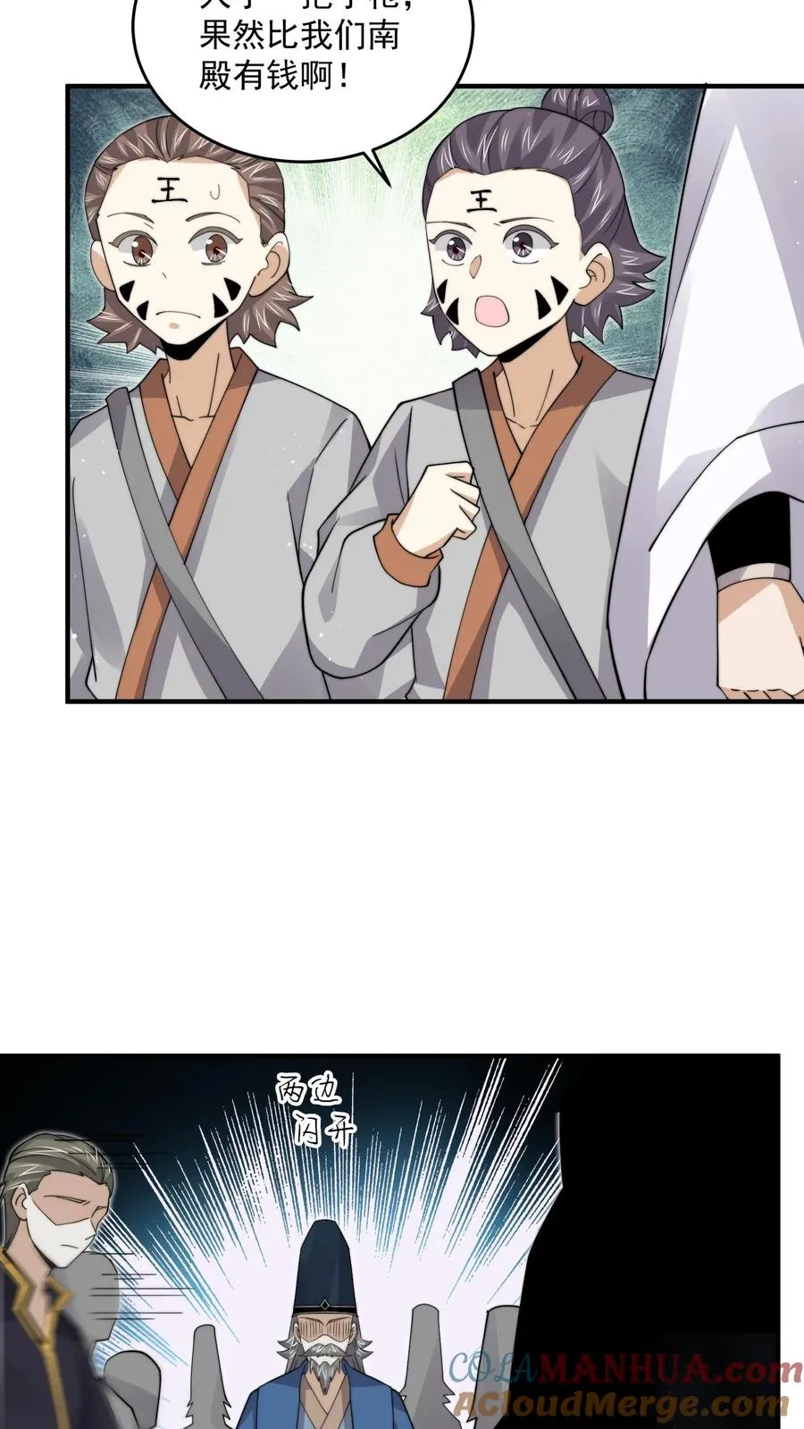 第241话 精心策划的欢迎仪式12