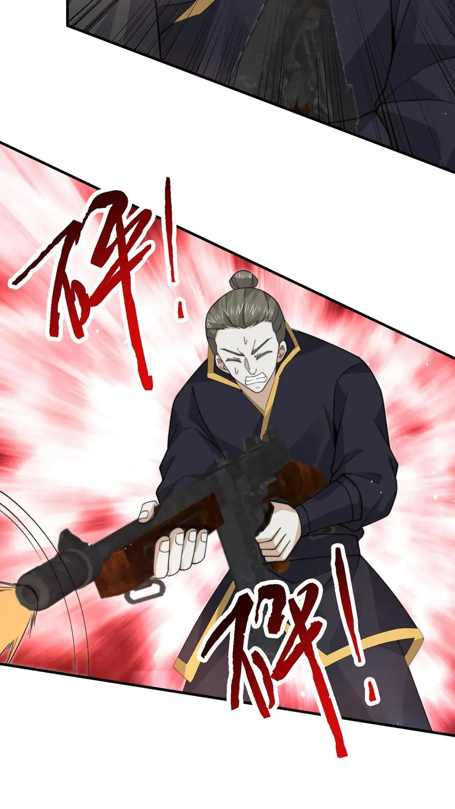 第243话 超现代地府7