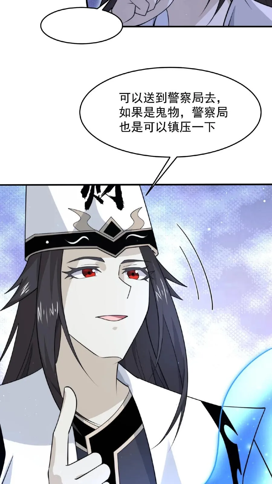 第100话 我不会放过你们的！27