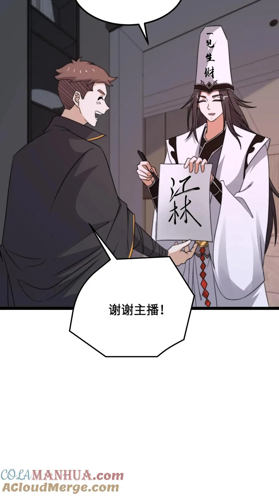 第248话 迷弟与迷妹而已28