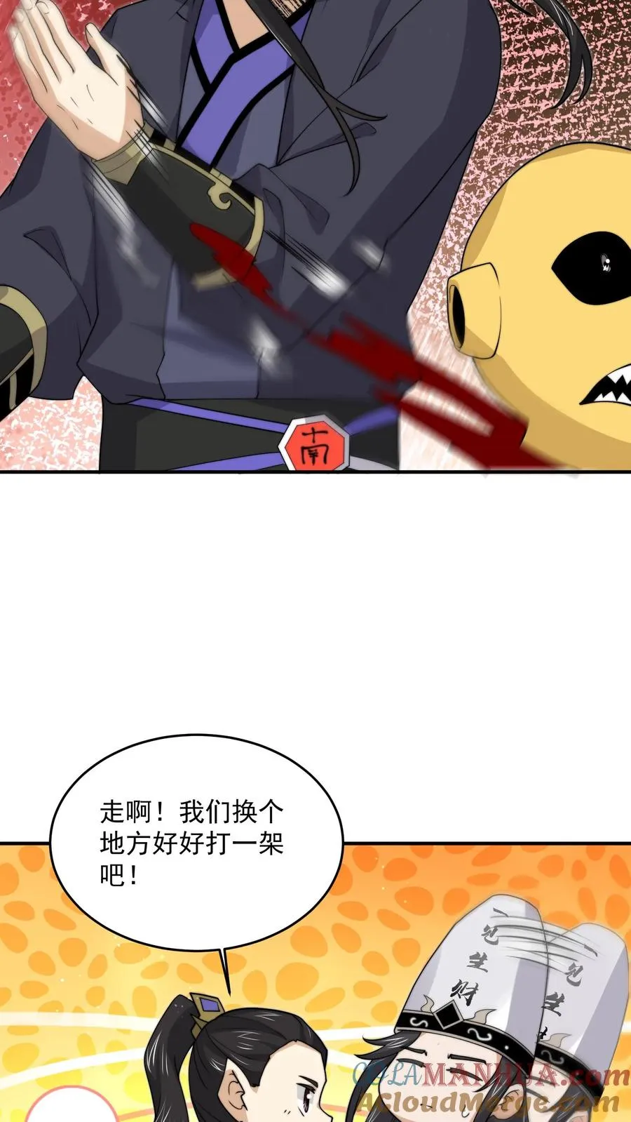 第329话 南冥救人！12