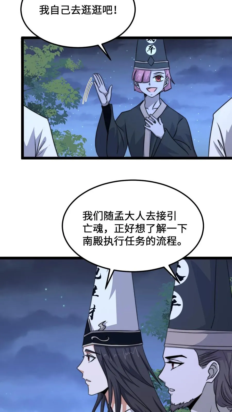 第182话 科普南殿文化21