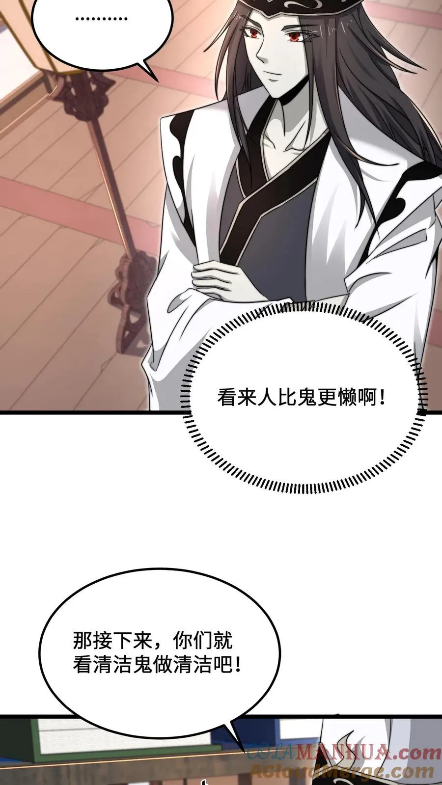 第89话 阴间也养宠物？！14