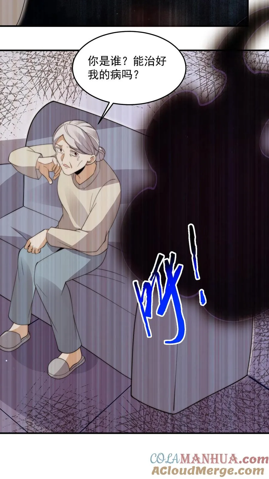 第285话 直播到自己家了！30