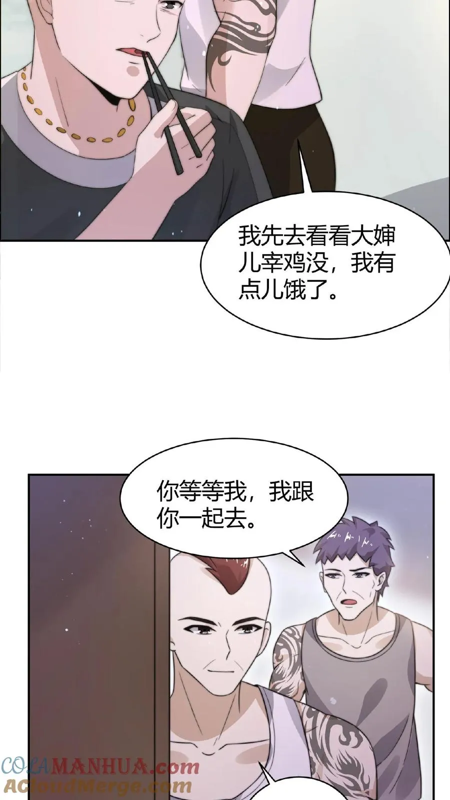 第73话 恭喜！你也被一锅端了！22