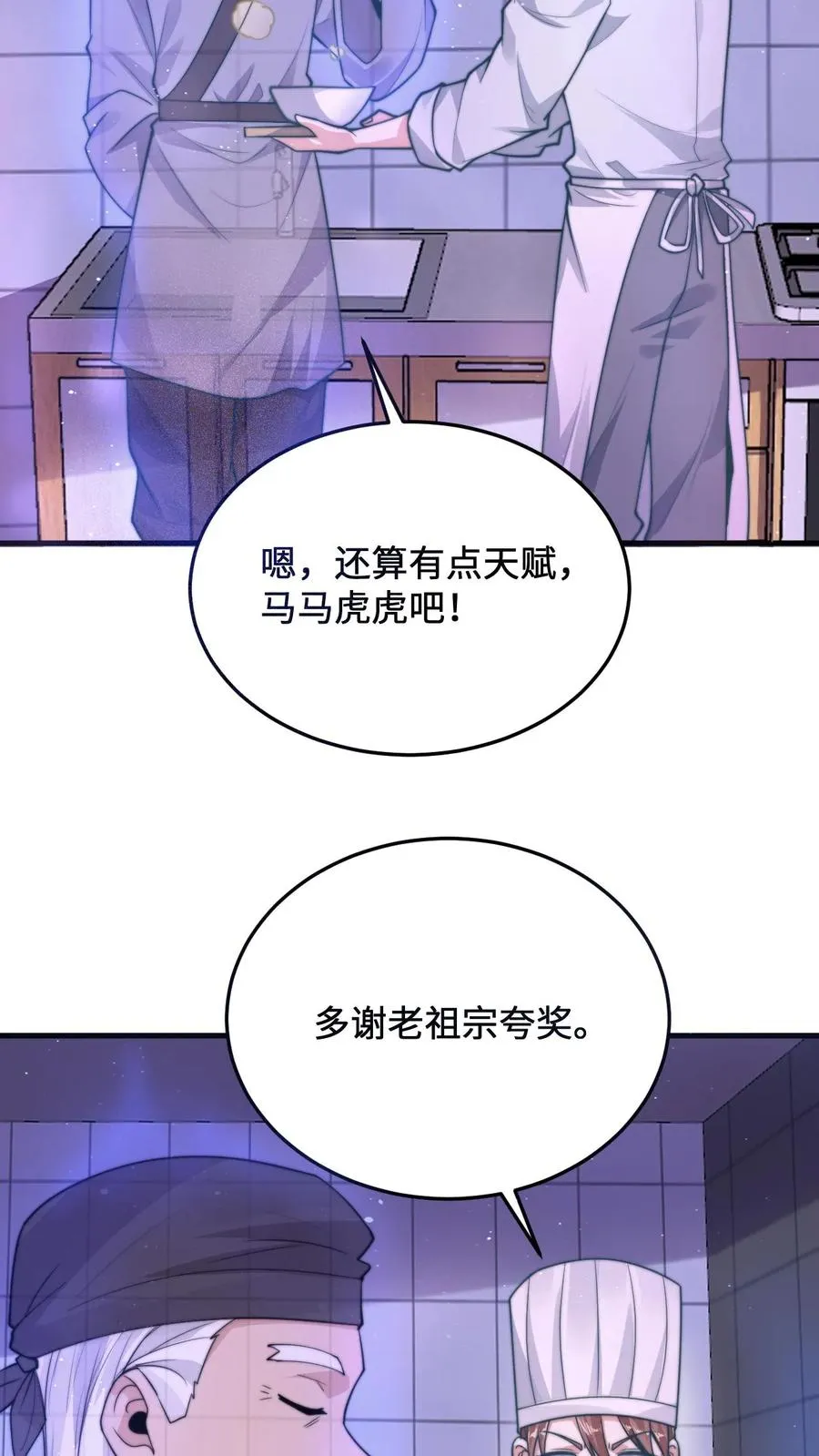 第13话 跟老祖宗学做饭19