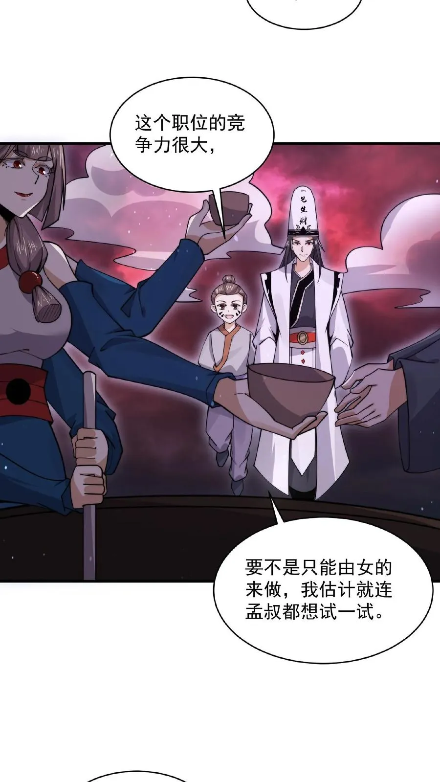 第185话 优秀能带进棺材里！11