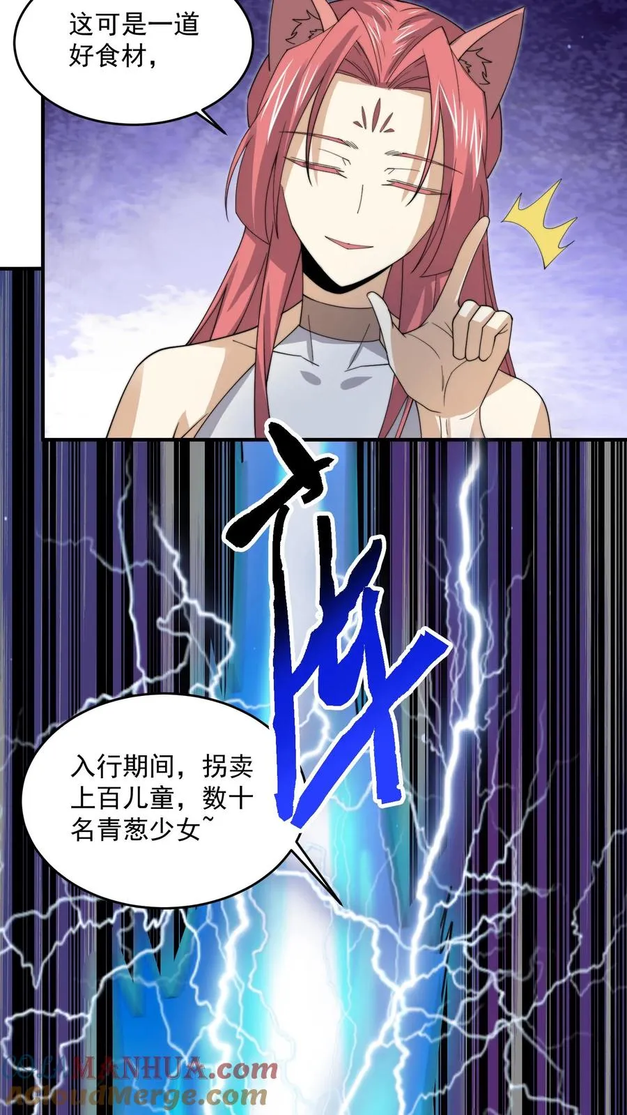 第252话 卖孩子的女鬼18