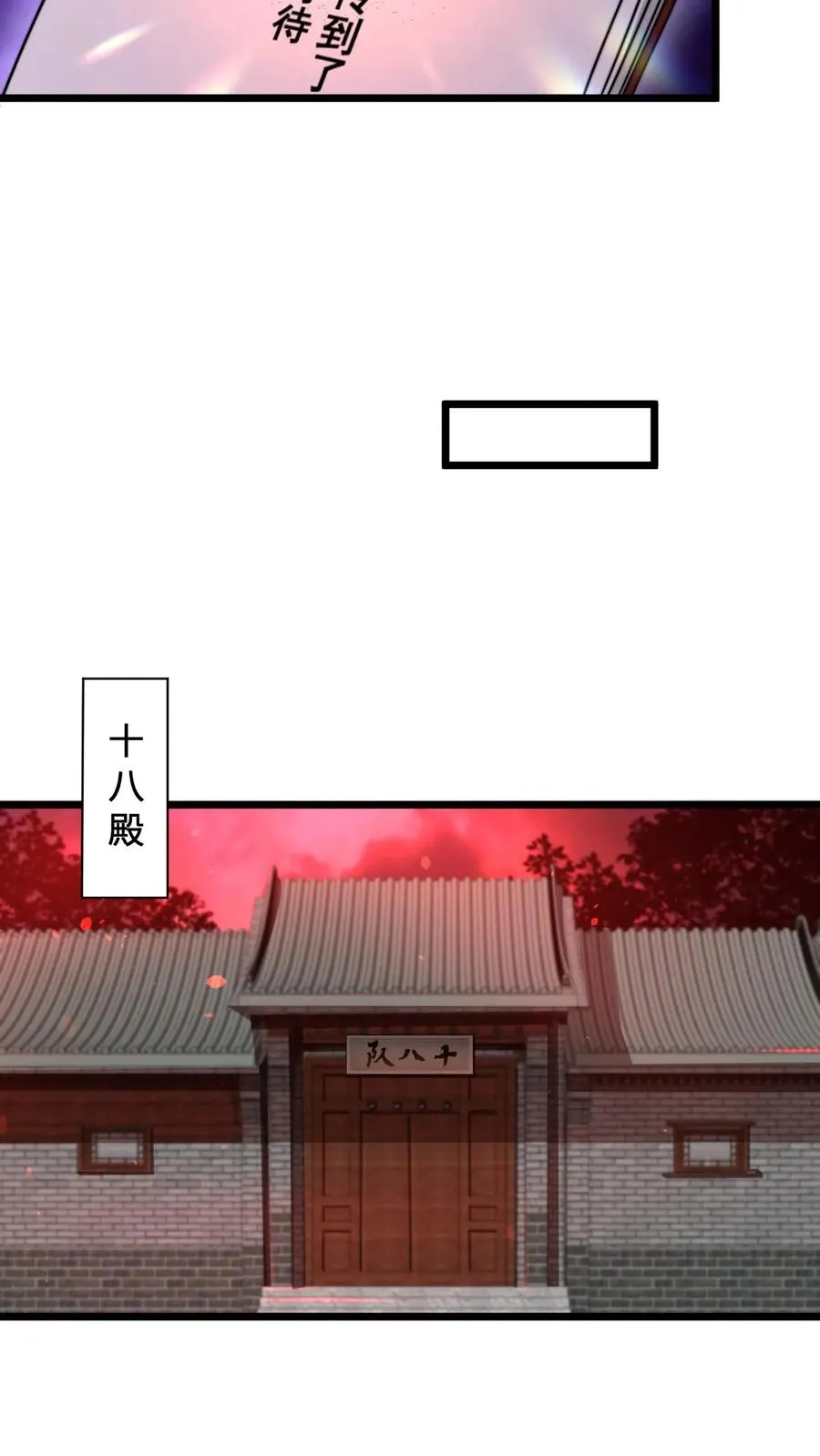 第84话 卡bug的地狱犬3