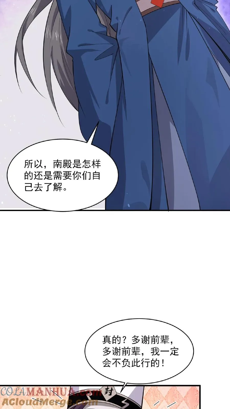 第175话 吃火锅吗？8