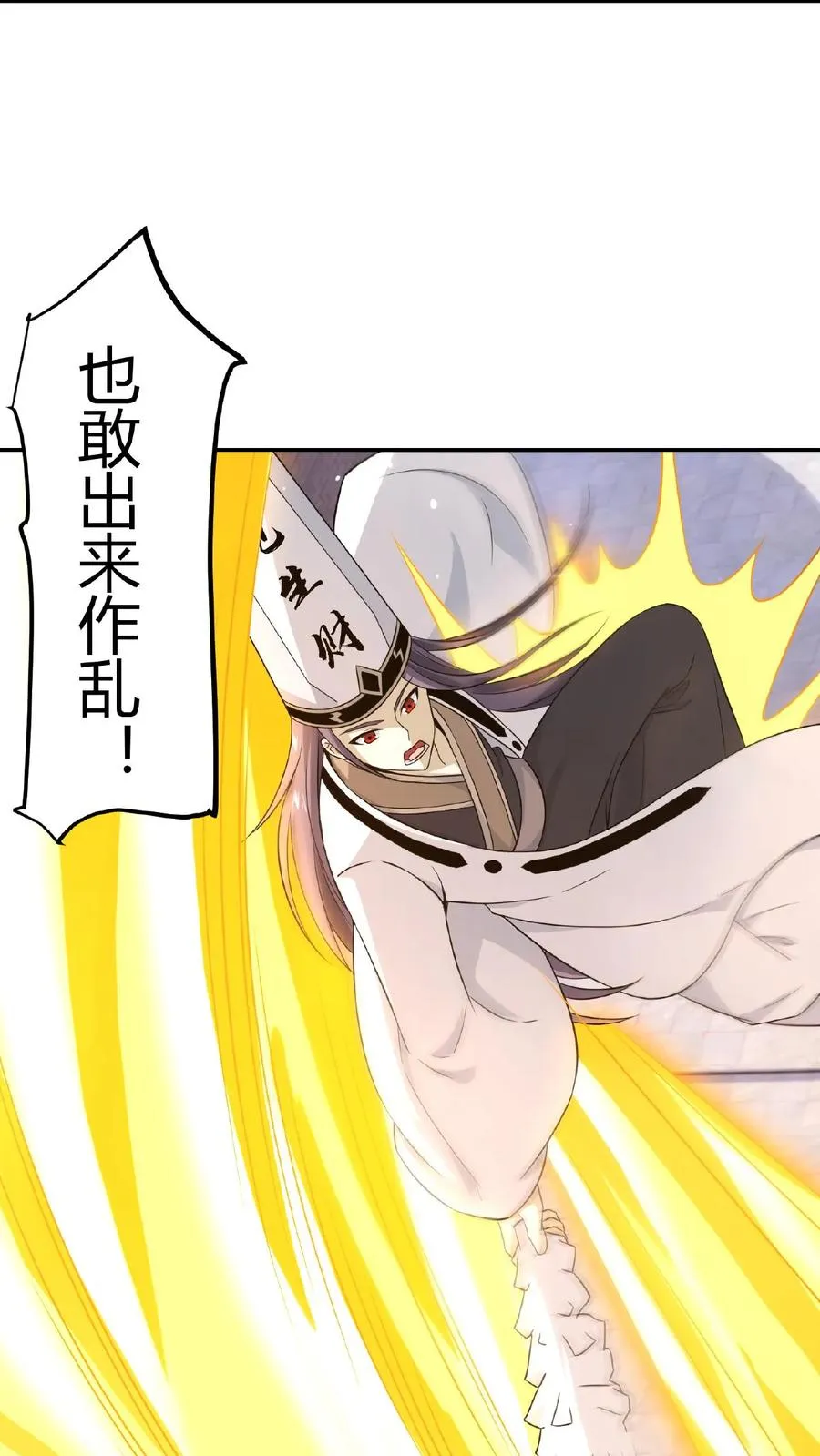 第92话 突然出现的鬼怪29