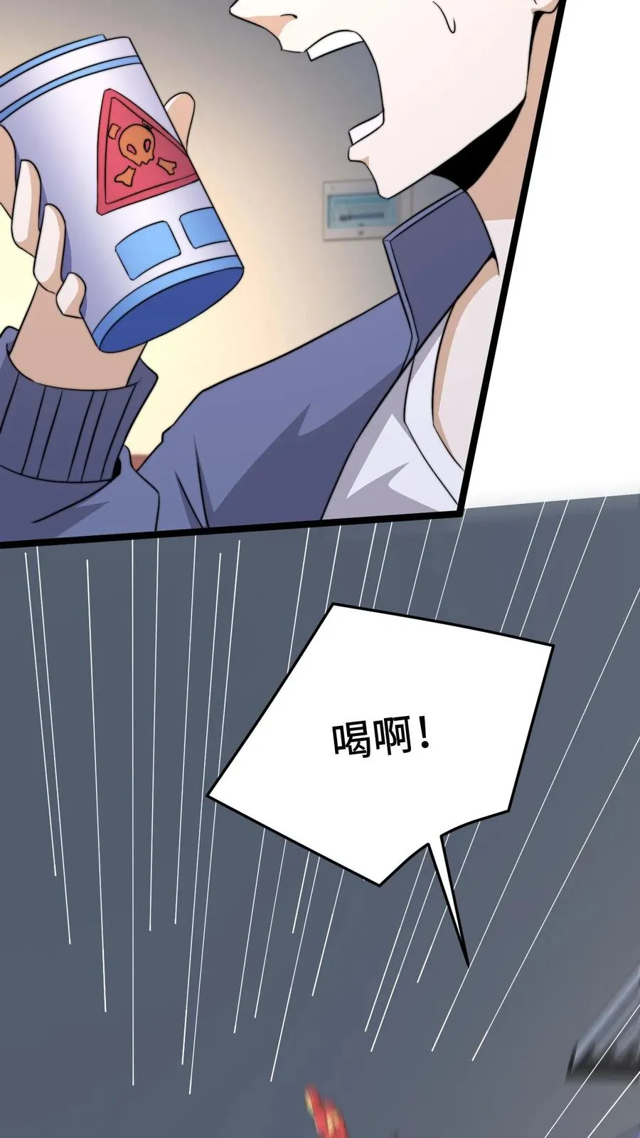 第221话 生化危机？？31