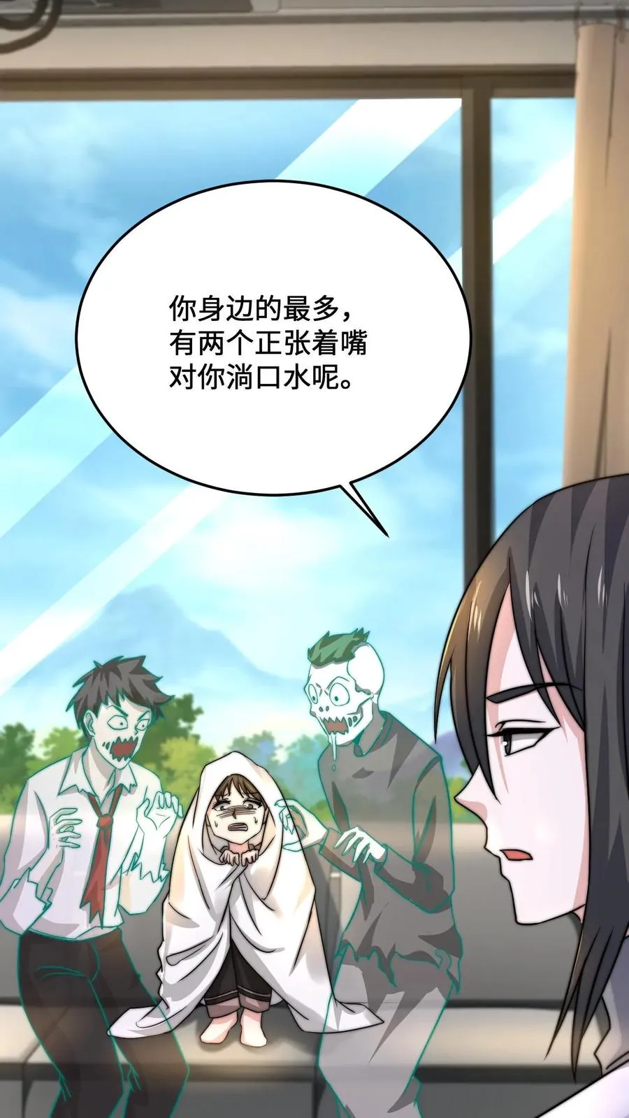 第55话 有两只鬼对着你流口水19