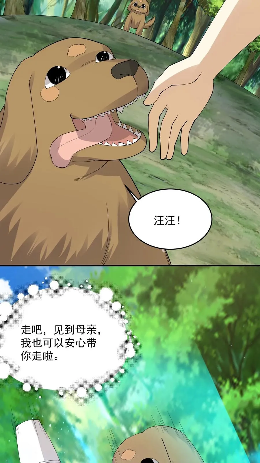第281话 爱上石头！31