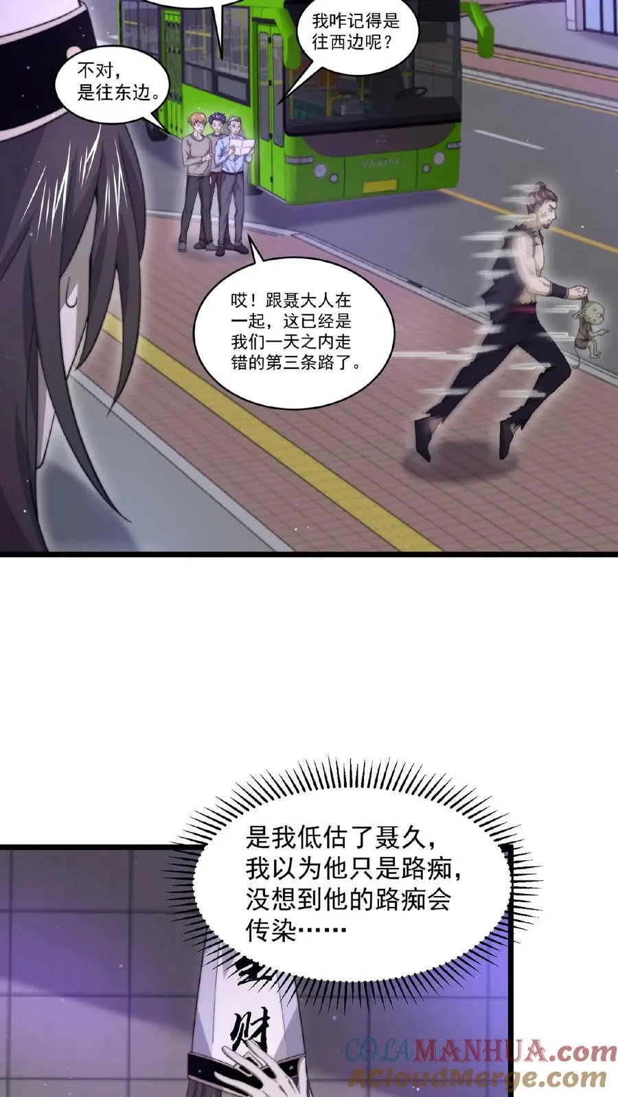 第122话 咳，又迷路了…12