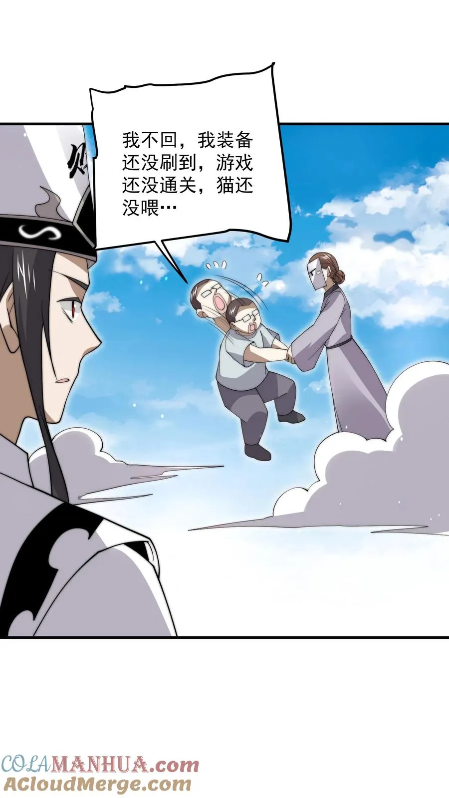 第286话 黑丝鬼差~18