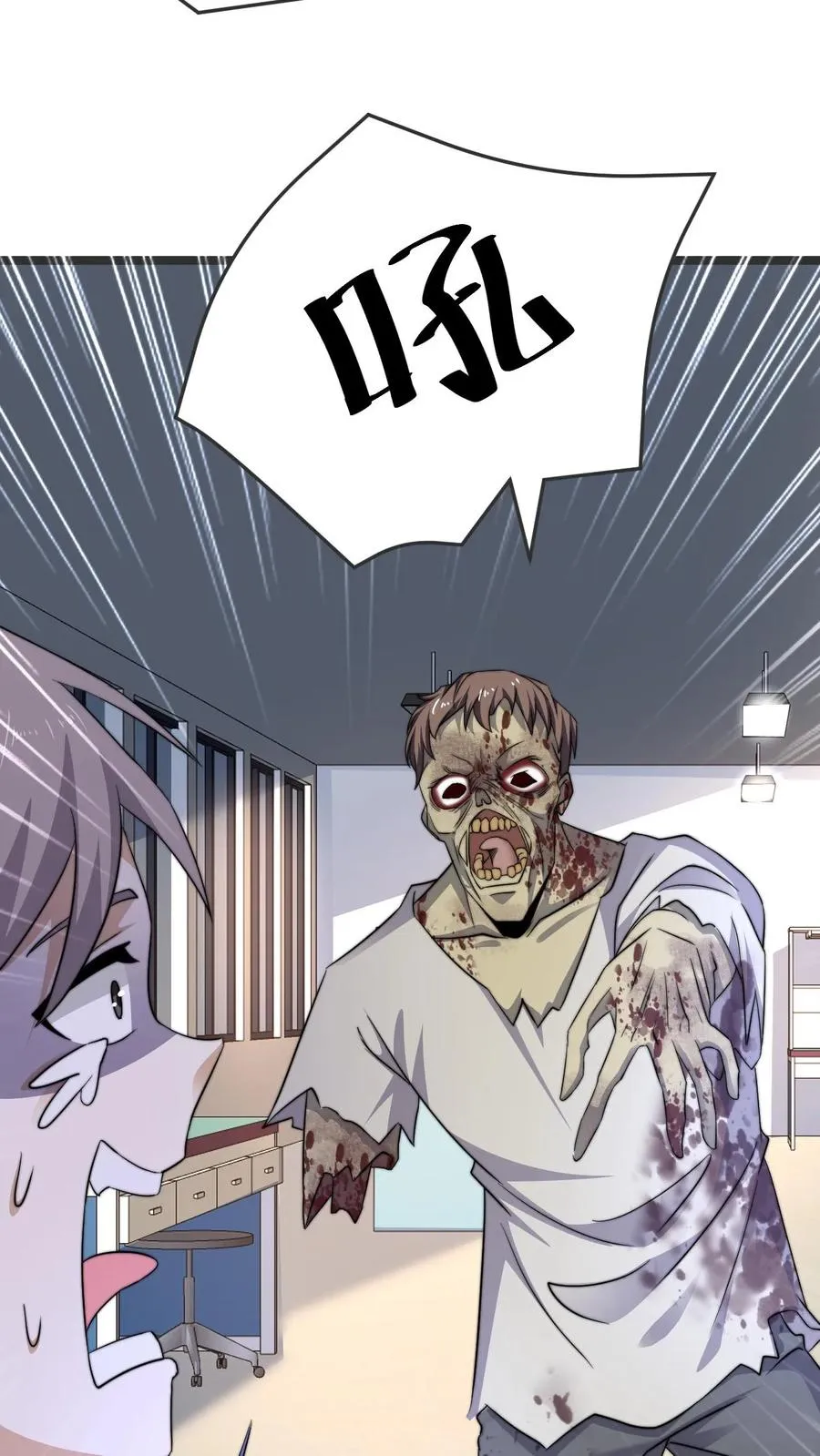 第221话 生化危机？？27